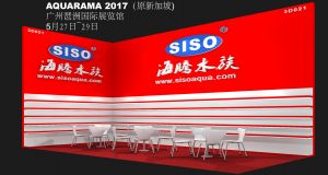 AQUARAMA 2017 MAY（原新加坡展）广州琶洲国际展览中心