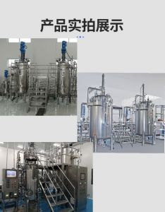 SISO 生物工程发酵车间